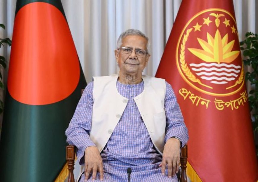 ৫ আগস্ট ‘জুলাই গণ-অভ্যুত্থান দিবসে’ প্রধান উপদেষ্টার ভাষণ