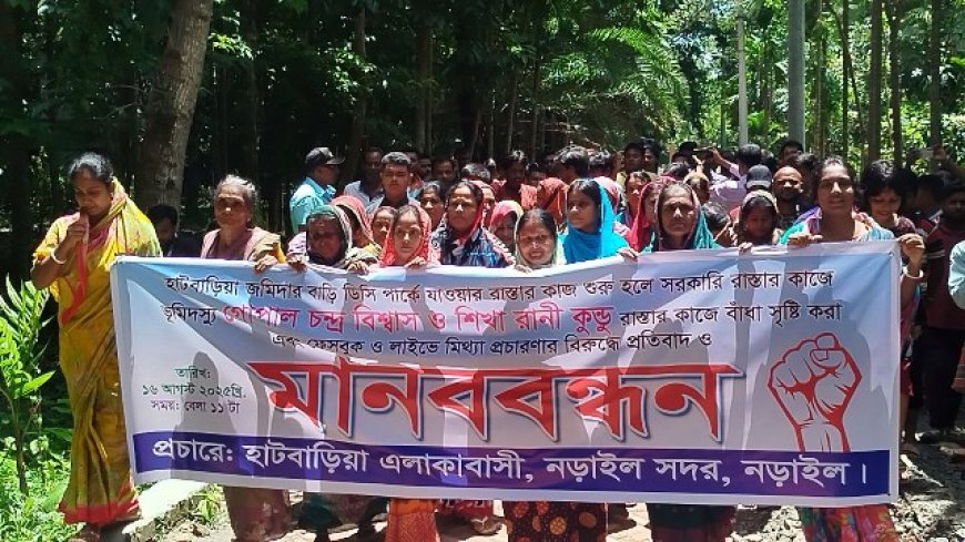 সড়ক নির্মাণ বন্ধে ‘সংখ্যালঘু নির্যাতনের নাটক ও অপপ্রচার’!