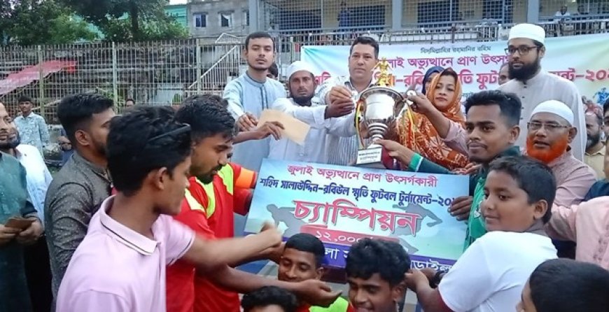জুলাই শহিদ ফুটবল টুর্নামেন্টে দুর্গাপুর স্পোর্টিং ক্লাব চ্যাম্পিয়ন