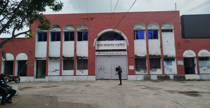নড়াইল জেলা কারাগারের হাজতি ইউপি সদস্যের মৃত্যু