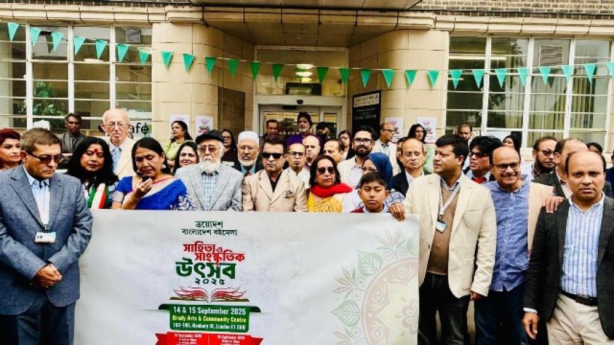 সম্মিলিত সাহিত্য ও সাংস্কৃতিক পরিষদের ত্রয়োদশ বইমেলা