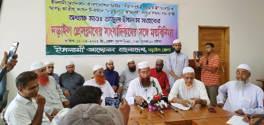 সাংবাদিকদের সঙ্গে ইসলামী আন্দোলন প্রার্থী তাজুলের মতবিনিময়