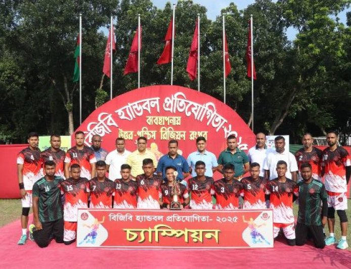 বিজিবি আন্ত:রিজিয়ন হ্যান্ডবলে রংপুর রিজিয়ন চ্যাম্পিয়ন 