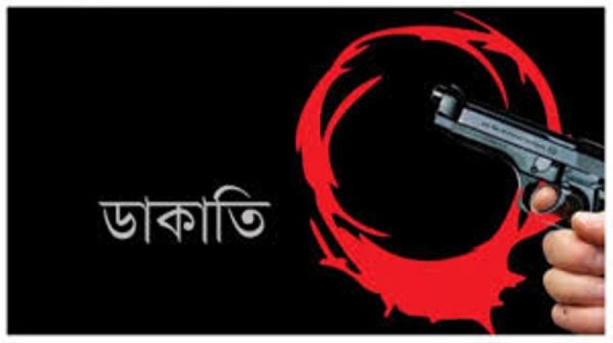 ত্রিশালে ঢাকা-ময়মনসিংহ মহাসড়কে ভয়াবহ ছিনতাই,ডাকাতি