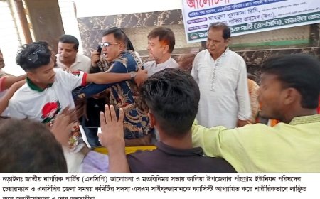 ‘ফ্যাসিস্ট’ আখ্যা দিয়ে ইউপি চেয়ারম্যান সাইফুজ্জামানকে মারধর 