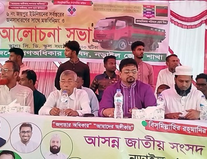 গণঅধিকারের মনোনয়ন প্রত্যাশী নূর ইসলামের মতবিনিময়