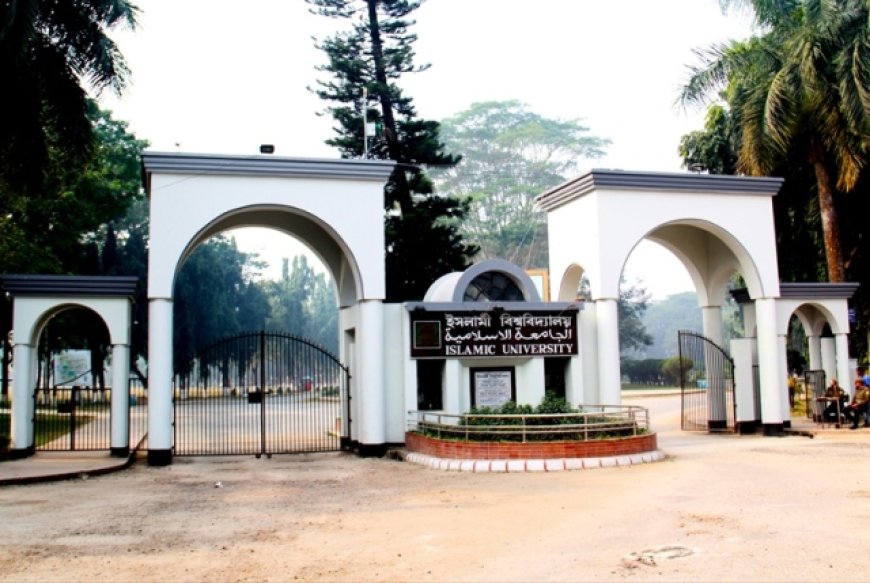 ইবিতে শিক্ষক নিয়োগে বিতর্ক: অনিয়ম ও পক্ষপাতের অভিযোগ