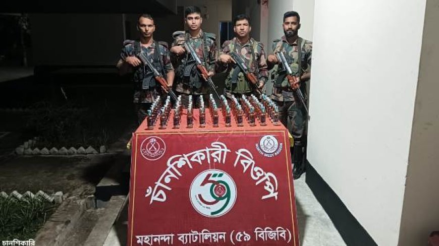 ভোলাহাট সীমান্তে অভিযানে ৮৯ বোতল ভারতীয় মদ জব্দ