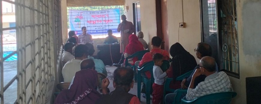 উদীচীর প্রতিষ্ঠাবার্ষিকীতে আলোচনা সভা ও সাংস্কৃতিক অনুষ্ঠান