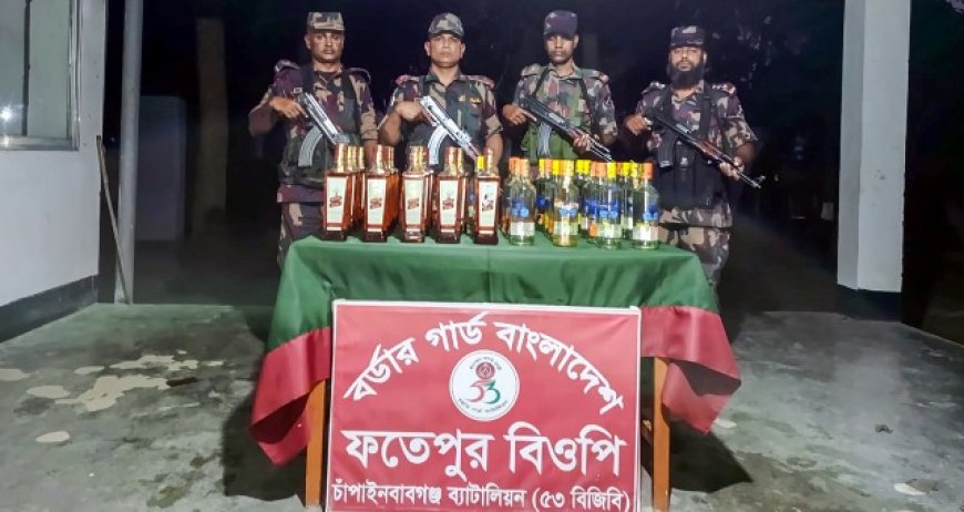 চাঁপাইনবাবগঞ্জে পুকুরে ডুবানো অবস্থায় ভারতীয় মদ জব্দ