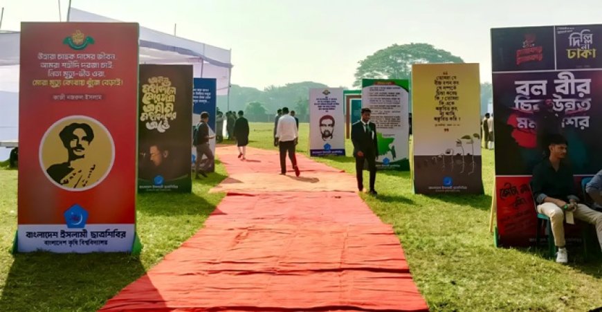 ৩৪ বছর পর বাকৃবিতে ছাত্রশিবিরের নবীনবরণ অনুষ্ঠিত