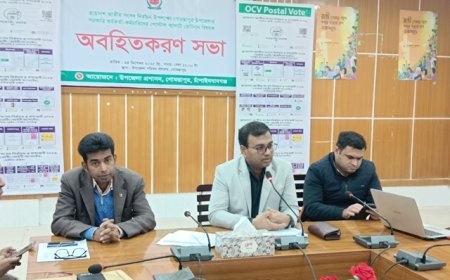 পোস্টাল ব্যালটে ভোটদান বিষয়ক অবহিতকরণ সভা