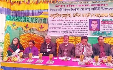 সাহিত্য আলোচনা, আবৃত্তি ও মেধাবী শিক্ষার্থীদের সংবর্ধনা