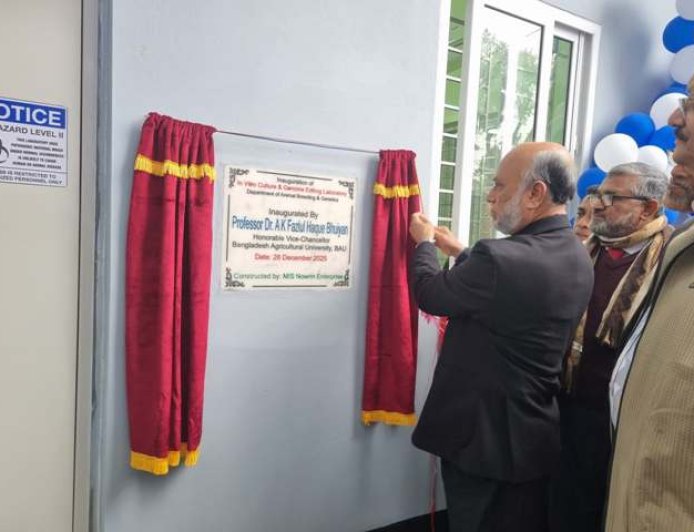প্রাণীর ভ্রুণ ও জিন গবেষণায় অত্যাধুনিক ল্যাব সংযোজন
