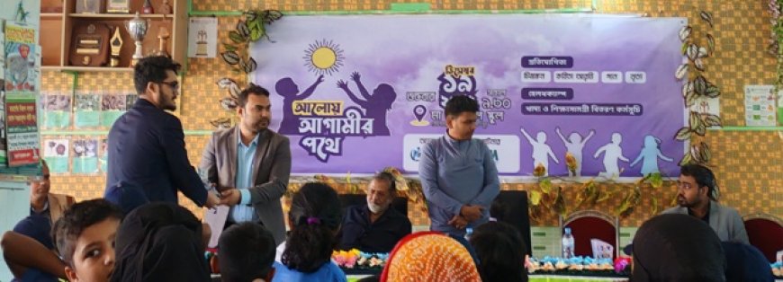 শিশুদের সৃজনশীলতায় ফিউচার ফ্লেয়ার ফাউন্ডেশনের ভিন্ন উদ্যোগ