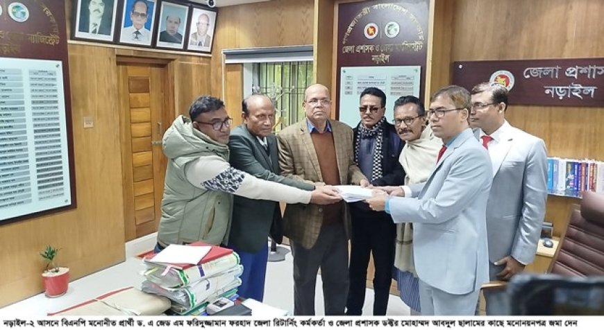 নড়াইলে দুই আসনে ২৪ জনের মনোনয়নপত্র জমাদান