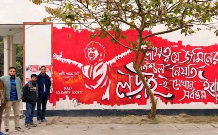 বাকৃবিতে সলিডারিটি সোসাইটির উদ্যোগে হাদির গ্রাফিতি অঙ্কন