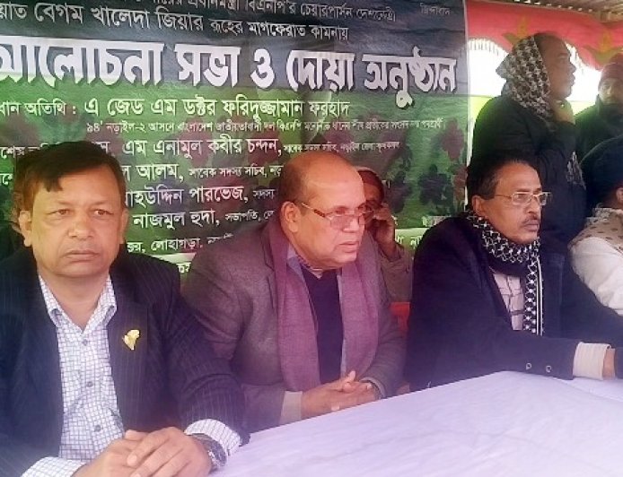 খালেদা জিয়ার মাগফিরাত কামনায় আলোচনা ও দোয়া