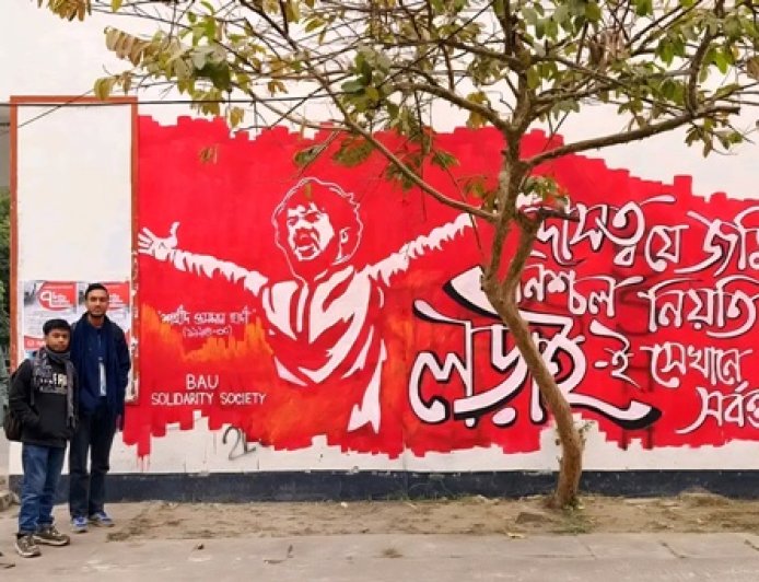 বাকৃবিতে সলিডারিটি সোসাইটির উদ্যোগে হাদির গ্রাফিতি অঙ্কন