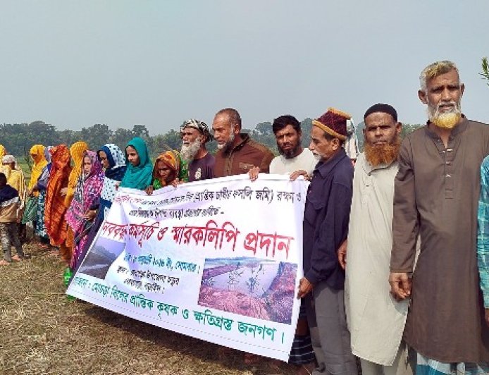 ফসলি জমি দখল করে মাটি ভরাট, বাঁধ ও খননের অভিযোগ