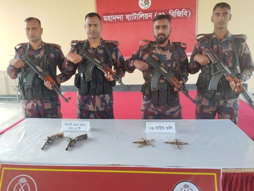 শিবগঞ্জ সীমান্তে বিজিবির অভিযানে গুলিসহ অস্ত্র উদ্ধার