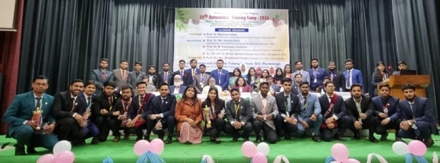 বাকৃবিতে ৩৫তম রোটার‍্যাক্ট ট্রেনিং ক্যাম্প সম্পন্ন