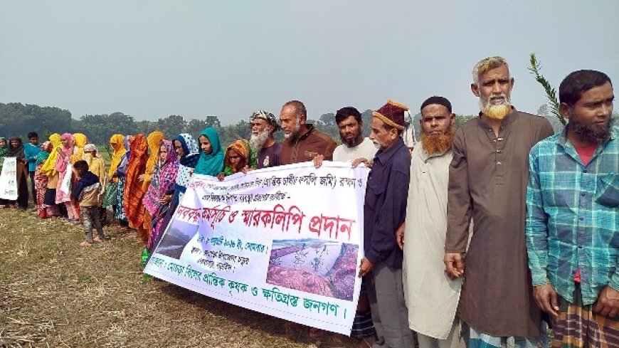 ফসলি জমি দখল করে মাটি ভরাট, বাঁধ ও খননের অভিযোগ