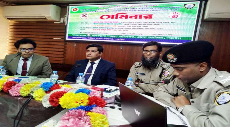 ‘হোমিও চিকিৎসকদের আইনগত করণীয় ও দায়বদ্ধতা শীর্ষক’ সেমিনার