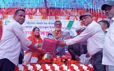 হরিমোহন বিদ্যালয়ের সহঃ প্রধান শিক্ষক ইসলামের বিদায় সংবর্ধনা