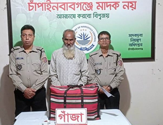 চাঁপাইনবাবগঞ্জে অভিযানে ৬ কেজি গাঁজাসহ আটক একজন