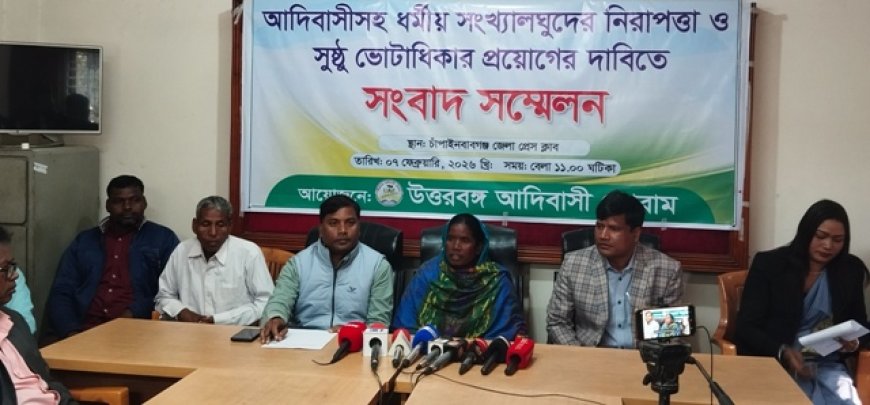 আদিবাসী ও সংখ্যালঘুদের ভোটাধিকার নিশ্চিতে সংবাদ সম্মেলন