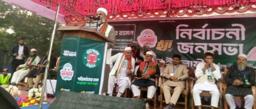 রহনপুরে  জামায়াতে ইসলামের নির্বাচনী জনসভা  