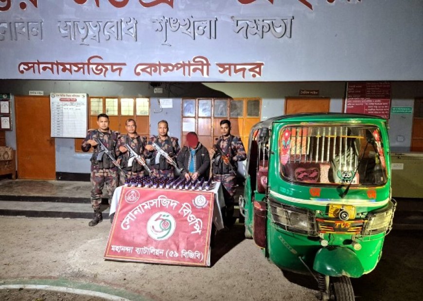 শিবগঞ্জ সীমান্তে বিপুল নেশাজাতীয় সিরাপসহ আটক একজন