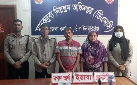টাস্কফোর্স অভিযানে মাদকসহ স্বামী-স্ত্রী গ্রেফতার