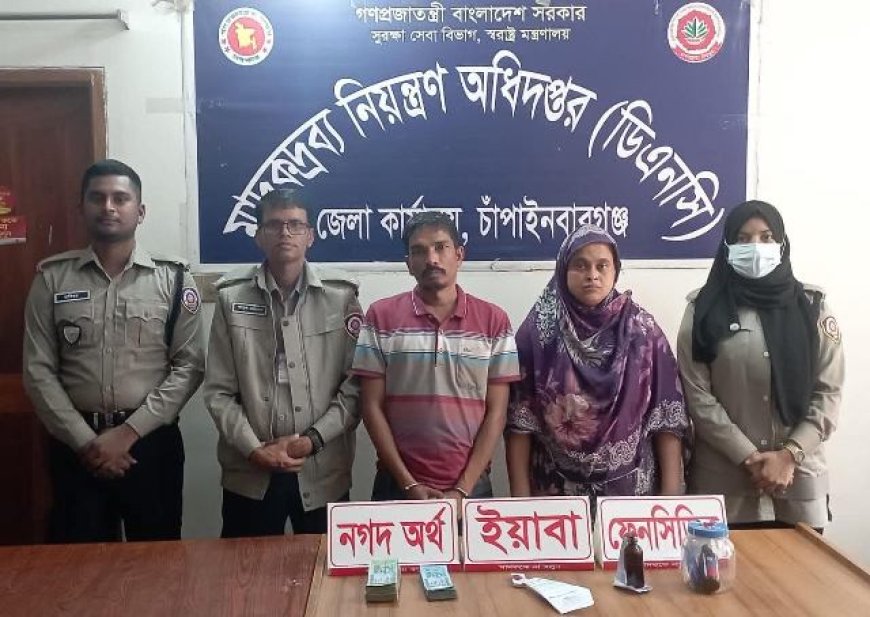 টাস্কফোর্স অভিযানে মাদকসহ স্বামী-স্ত্রী গ্রেফতার