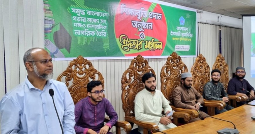 ৫০ জন শিক্ষার্থীকে বৃত্তি প্রদান করলো বাকৃবি ছাত্রশিবির