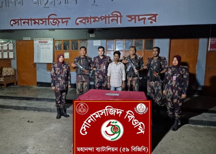 পায়ুপথে স্বর্ণ পাচারের সময় আটক একজন, ২টি স্বর্ণ বার উদ্ধার