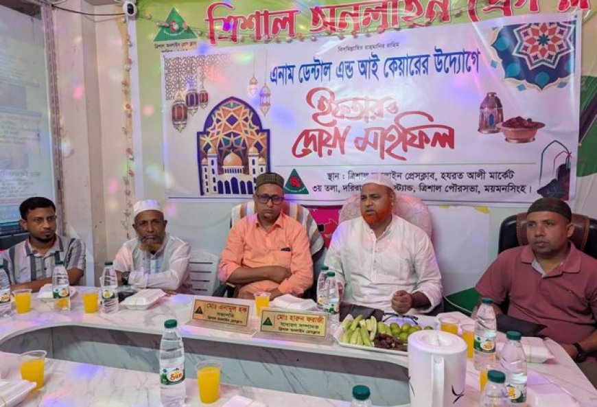 এনাম ডেন্টাল অ্যান্ড আই কেয়ারের উদ্যোগে দোয়া ও ইফতার