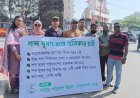 রাজশাহীতে শব্দ দূষণ পরিমাপ এবং জনসচেতনতা বৃদ্ধিতে উদ্যোগ