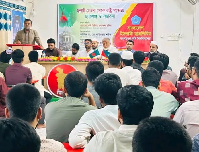 “নির্বাচনের পর সরকার সংবিধান সংস্কারের ঐকমত্য পরিবর্তন করেছে“
