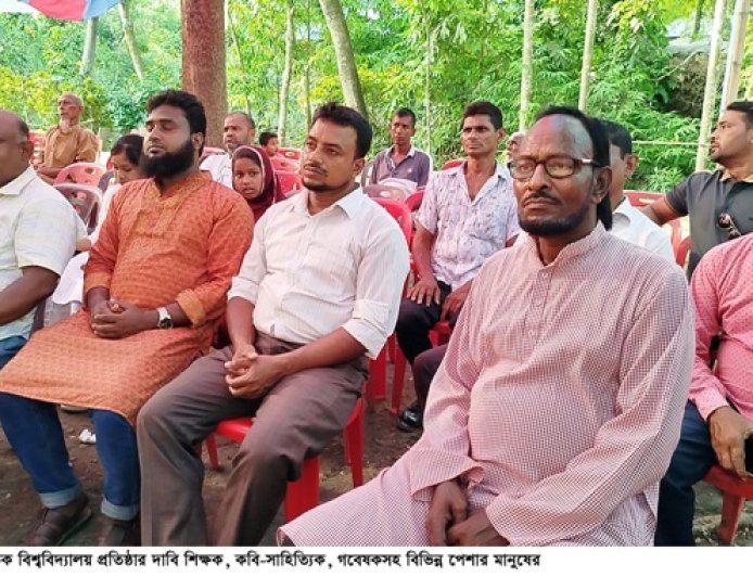 নড়াইলে সাংস্কৃতিক বিশ্ববিদ্যালয় প্রতিষ্ঠার দাবি পেশাজীবীদের