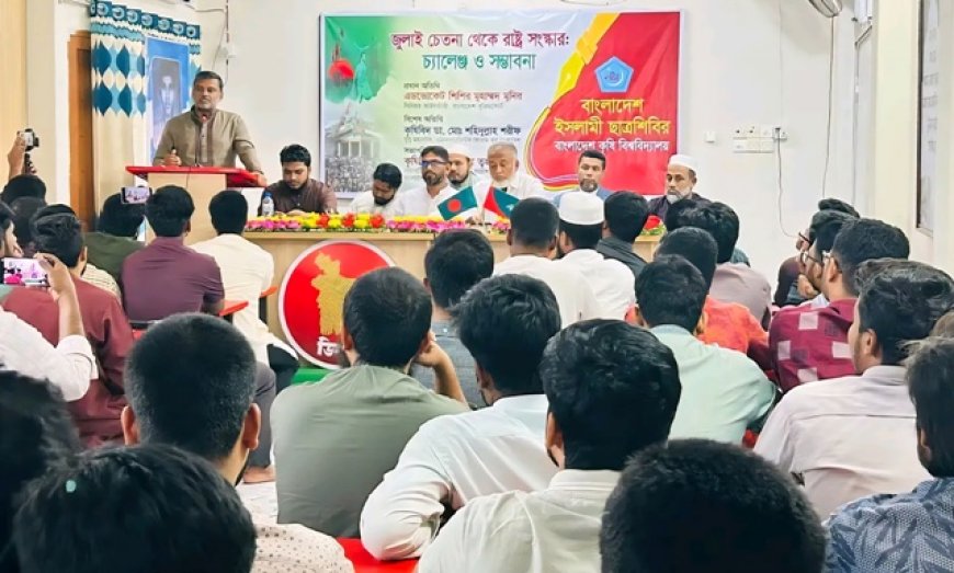 “নির্বাচনের পর সরকার সংবিধান সংস্কারের ঐকমত্য পরিবর্তন করেছে“