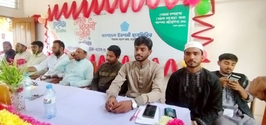 নড়াইলে ক্যারিয়ার গাইডলাইন ও কুইজ প্রতিযোগিতা অনুষ্ঠিত