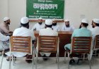 নড়াইলে ‘ইজ্জাতুল ইসলাম বাংলাদেশ’র আত্মপ্রকাশ