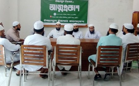নড়াইলে ‘ইজ্জাতুল ইসলাম বাংলাদেশ’র আত্মপ্রকাশ