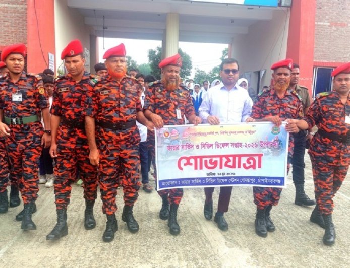 গোমস্তাপুরে ফায়ার সার্ভিস ও সিভিল ডিফেন্স সপ্তাহ অনুষ্ঠিত 