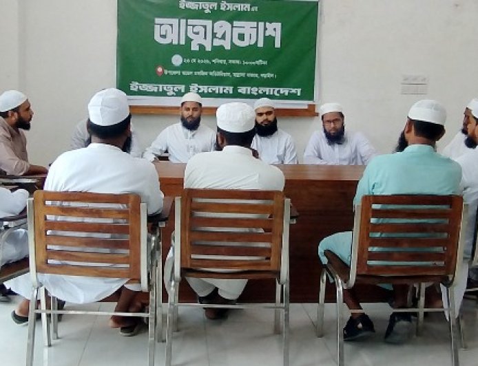 নড়াইলে ‘ইজ্জাতুল ইসলাম বাংলাদেশ’র আত্মপ্রকাশ