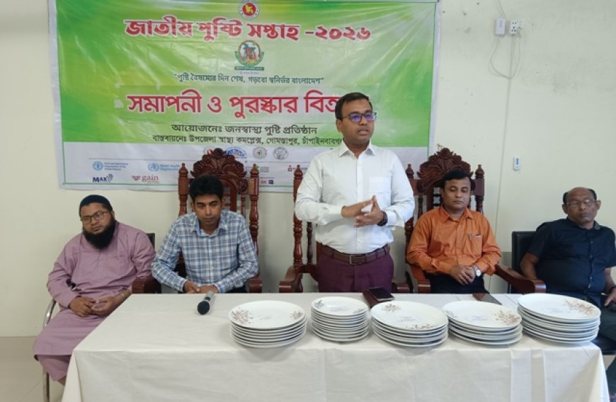গোমস্তাপুরে জাতীয় পুষ্টি সপ্তাহ উদযাপন  