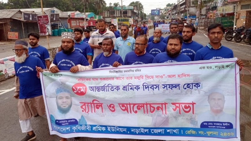 শ্রমিক কল্যাণ ফেডারেশনের উদ্যোগে আলোচনা ও শোভাযাত্রা