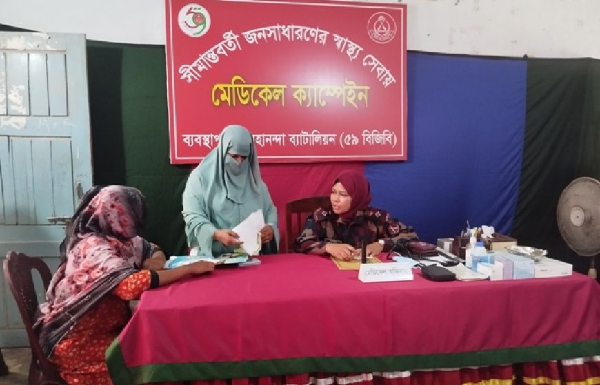 বিজিবির ফ্রি মেডিকেল ক্যাম্প, চিকিৎসাসেবা পেলেন ৬৫৩ জন